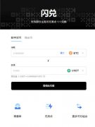 抹茶交易所网页版  erc20钱