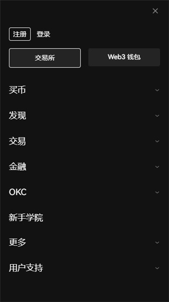 OKX抹茶